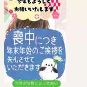 ヒメ日記 2026/01/01 11:04 投稿 五十鈴（いすず） 丸妻 錦糸町店