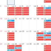 ヒメ日記 2025/07/28 16:53 投稿 赤い蝶々がドリームに舞う。 GOOD-グッド-