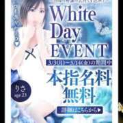 ヒメ日記 2025/03/03 07:20 投稿 リサ Ageha(アゲハ)