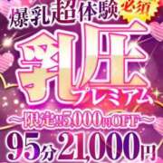 KASUMI 6月イベント✨️ Big Tits(ビッグティッツ)