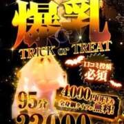 ヒメ日記 2026/10/05 23:18 投稿 KASUMI Big Tits(ビッグティッツ)