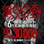 ヒメ日記 2025/06/01 11:07 投稿 れいさ 淫乱痴女エステ　上野店