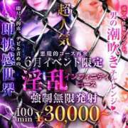 ヒメ日記 2026/05/13 12:47 投稿 れいさ 淫乱痴女エステ　上野店