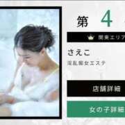 さえこ 興奮しすぎて感度が半端ない全身で感じ過ぎて…♡ 淫乱痴女エステ　上野店