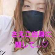 ヒメ日記 2026/04/30 22:07 投稿 さえこ 淫乱痴女エステ　上野店