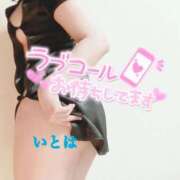 いとは ♡買ってきた♡ 淫乱痴女エステ　上野店