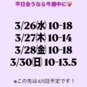 ヒメ日記 2025/03/26 15:44 投稿 あかね 淫乱痴女エステ　上野店