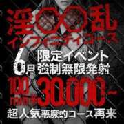 ヒメ日記 2025/06/12 21:37 投稿 のぞみ 淫乱痴女エステ　上野店