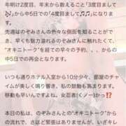 ヒメ日記 2026/01/18 20:27 投稿 のぞみ 淫乱痴女エステ　上野店