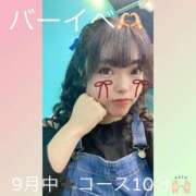 ヒメ日記 2025/08/29 23:12 投稿 双葉（ふたば） 丸妻 錦糸町店