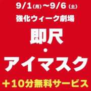 ヒメ日記 2025/09/04 03:03 投稿 双葉（ふたば） 丸妻 錦糸町店