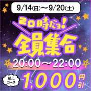 ヒメ日記 2025/09/17 23:50 投稿 双葉（ふたば） 丸妻 錦糸町店