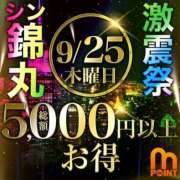 ヒメ日記 2025/09/24 23:51 投稿 双葉（ふたば） 丸妻 錦糸町店