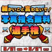 ヒメ日記 2025/09/25 01:34 投稿 双葉（ふたば） 丸妻 錦糸町店