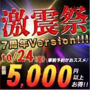 ヒメ日記 2025/10/24 21:07 投稿 双葉（ふたば） 丸妻 錦糸町店