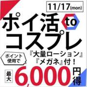 ヒメ日記 2025/11/17 00:49 投稿 双葉（ふたば） 丸妻 錦糸町店