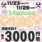 ヒメ日記 2025/11/26 16:59 投稿 双葉（ふたば） 丸妻 錦糸町店