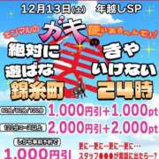 ヒメ日記 2025/12/11 00:23 投稿 双葉（ふたば） 丸妻 錦糸町店