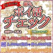 ヒメ日記 2026/01/15 23:26 投稿 双葉（ふたば） 丸妻 錦糸町店