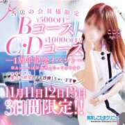 ヒメ日記 2025/11/11 12:35 投稿 めい 熊本しこたまクリニック