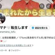 ヒメ日記 2025/12/04 10:59 投稿 ♡マナ MEGA PALACE(メガパレス）