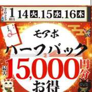 ヒメ日記 2025/01/12 22:32 投稿 りん モアグループ神栖人妻花壇