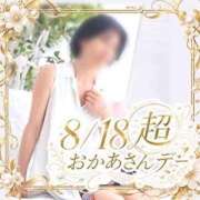 みほ みほ 川越おかあさん