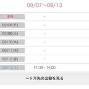 ヒメ日記 2025/09/07 13:11 投稿 まどか 水戸角海老