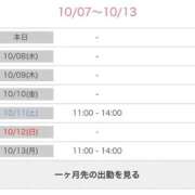 ヒメ日記 2025/10/07 17:31 投稿 まどか 水戸角海老