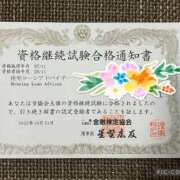 ヒメ日記 2025/11/24 08:11 投稿 まどか 水戸角海老