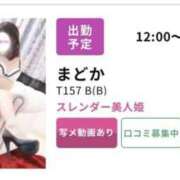 ヒメ日記 2026/01/13 08:58 投稿 まどか 水戸角海老