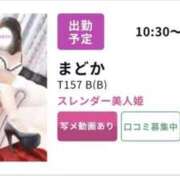 ヒメ日記 2026/01/20 07:01 投稿 まどか 水戸角海老