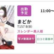 ヒメ日記 2026/02/08 19:01 投稿 まどか 水戸角海老