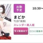 ヒメ日記 2026/03/17 15:21 投稿 まどか 水戸角海老