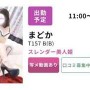 ヒメ日記 2026/04/16 17:41 投稿 まどか 水戸角海老
