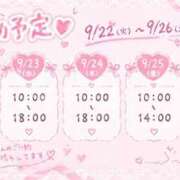 ヒメ日記 2026/09/21 12:20 投稿 はるな スピード京橋店