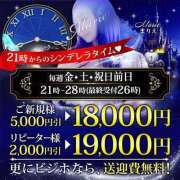 ゆうみ 今からシンデレラタイム❤️❤️❤️ 木更津人妻花壇