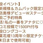 ヒメ日記 2026/08/02 17:48 投稿 ゆうみ 木更津人妻花壇
