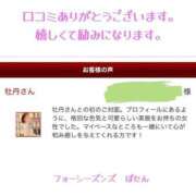 ヒメ日記 2025/04/02 17:54 投稿 牡丹 東京人妻フォーシーズンズ