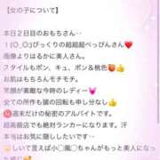 ヒメ日記 2024/12/09 13:02 投稿 もちプルっふわな『おもち』 ESSENCE