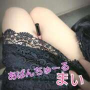 まい 本日のお礼 梅田アバンチュール