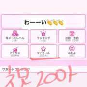 ヒメ日記 2025/01/06 08:12 投稿 さちか Candy×Candy （キャンディ×キャンディ）