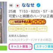 ヒメ日記 2025/02/24 23:36 投稿 ななせ お姉さんSelect