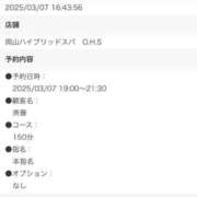 ヒメ日記 2025/03/07 17:14 投稿 ひめか 岡山ハイブリッドスパ　O.H.S