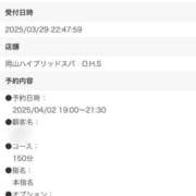 ヒメ日記 2025/03/30 11:44 投稿 ひめか 岡山ハイブリッドスパ　O.H.S