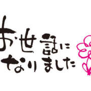 石井くるみ お世話になりました 五十路マダム 仙台店