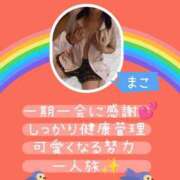 ヒメ日記 2025/01/12 10:46 投稿 まこ 熟女家 京橋店