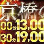 ヒメ日記 2025/07/22 09:01 投稿 まこ 熟女家 京橋店