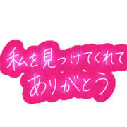 ヒメ日記 2025/01/14 13:55 投稿 みなみ 栃木宇都宮ちゃんこ
