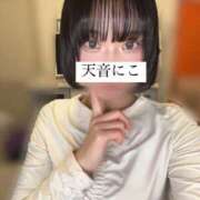 ヒメ日記 2024/12/30 18:06 投稿 天音にこ 皇帝別館（こうていべっかん）